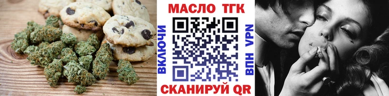 Еда ТГК марихуана Шумиха