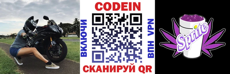 где купить наркоту  Шумиха  Кодеин Purple Drank 