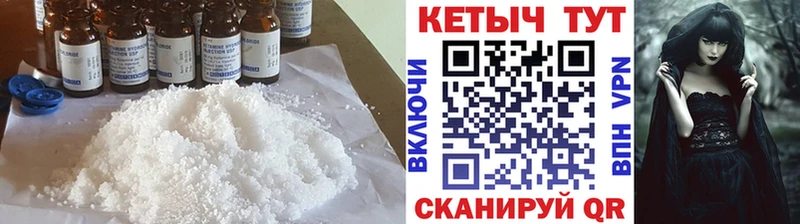 КЕТАМИН ketamine  купить наркоту  Шумиха 