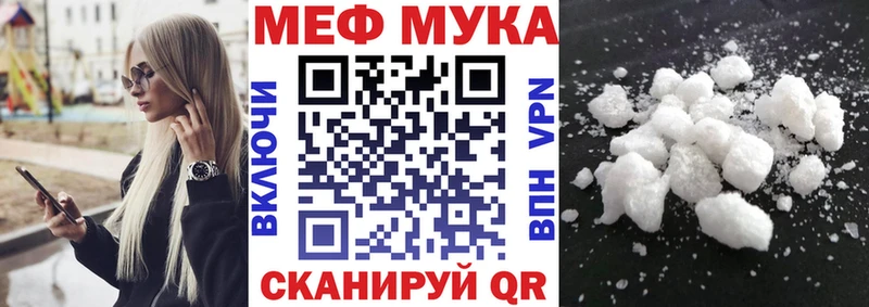 мега ССЫЛКА  Шумиха  МЯУ-МЯУ 4 MMC 
